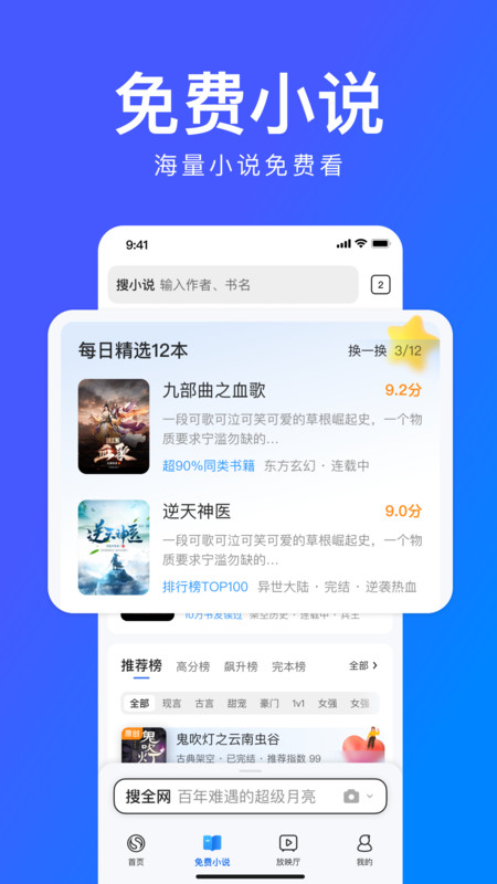 搜狗浏览器极速版app截图2