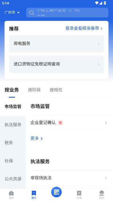 ����ͨapp�ٷ������ͼ2