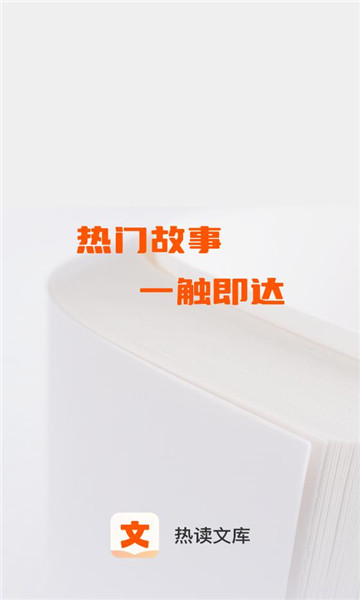 �ȶ��Ŀ�app��Ѱ��ͼ3