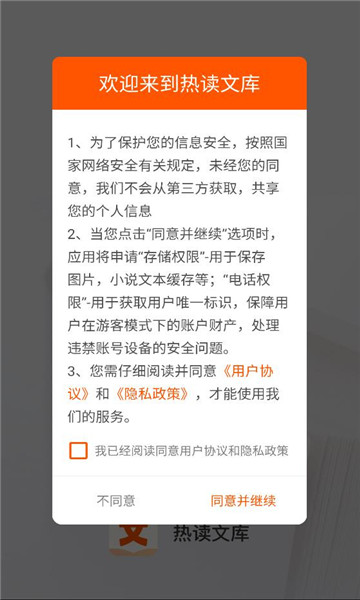 �ȶ��Ŀ�app��Ѱ��ͼ2