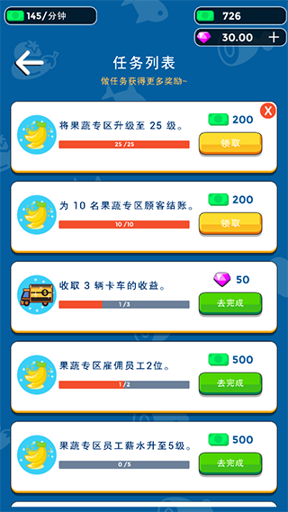 我要开超市红包版截图0