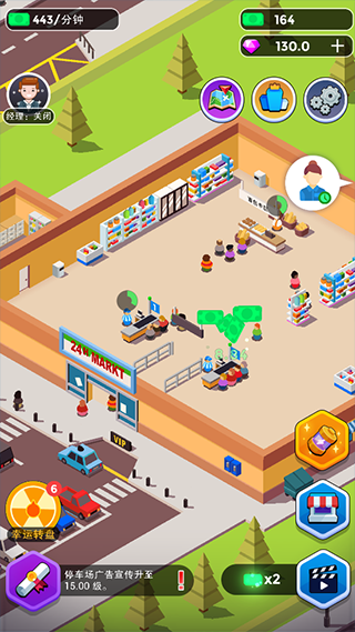 我要开超市红包版截图2