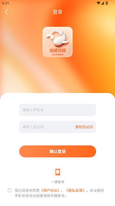 海姬休娱官方版截图2