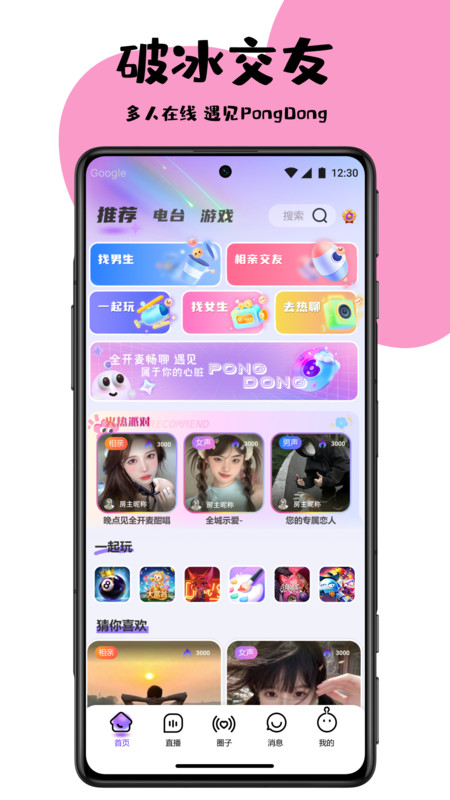 PongDong���°��ͼ1