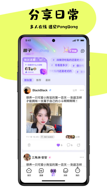 PongDong���°��ͼ2