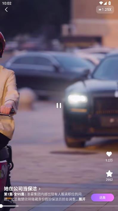 财神到短剧官方版截图2