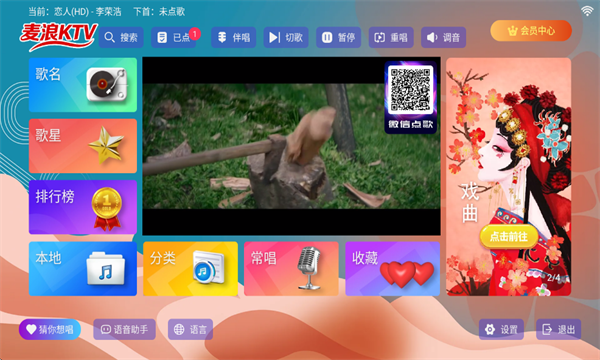 ����KTV������ͼ3