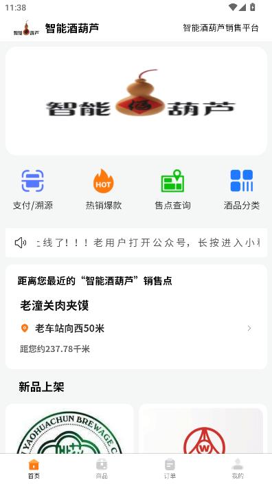 ���ܾƺ�«���°��ͼ0