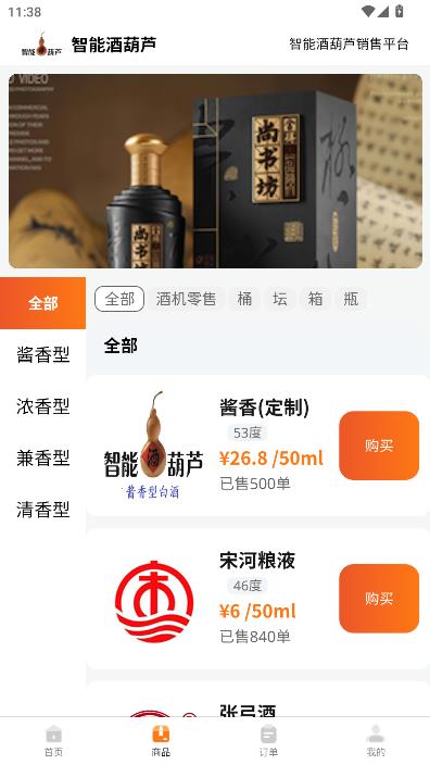 ���ܾƺ�«���°��ͼ1