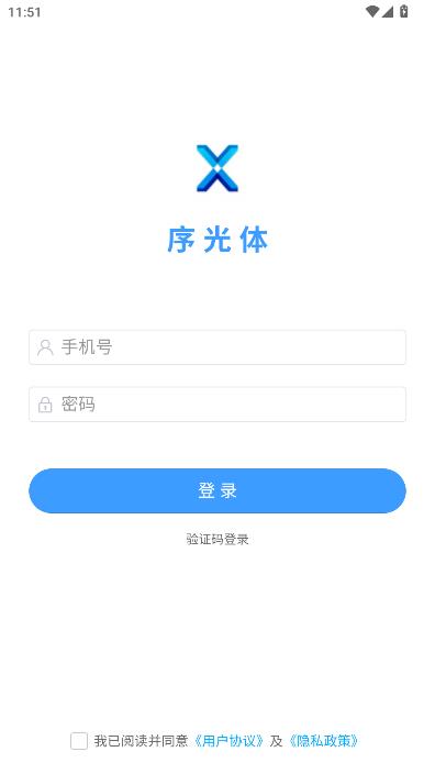 序光体最新版截图0