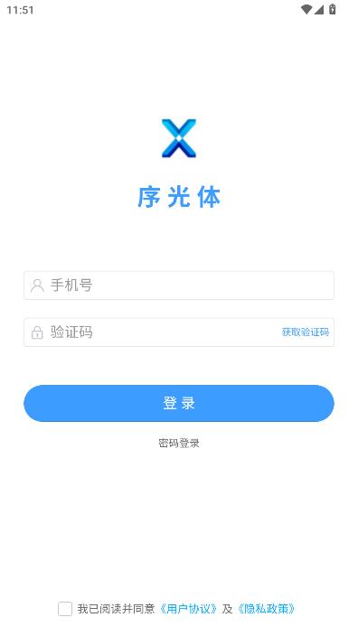 序光体最新版截图1
