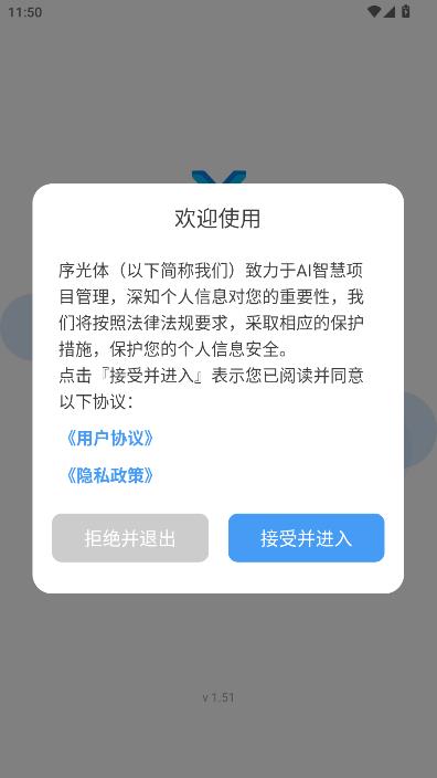 序光体最新版截图2