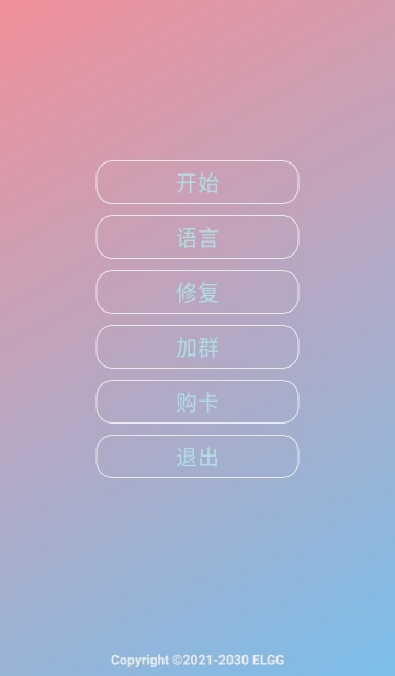 冷渊辅助安卓版截图1