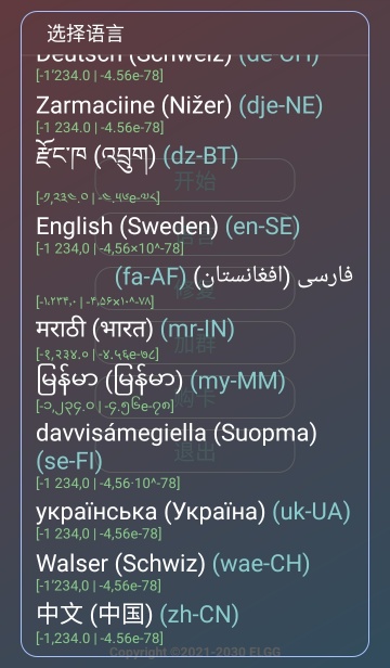 冷渊辅助安卓版截图2