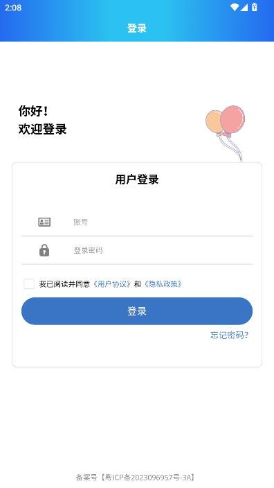 华腾建信heb最新版截图1