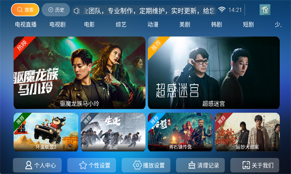 ����ӰԺTV�ٷ����ͼ0