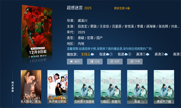 ����ӰԺTV�ٷ����ͼ2