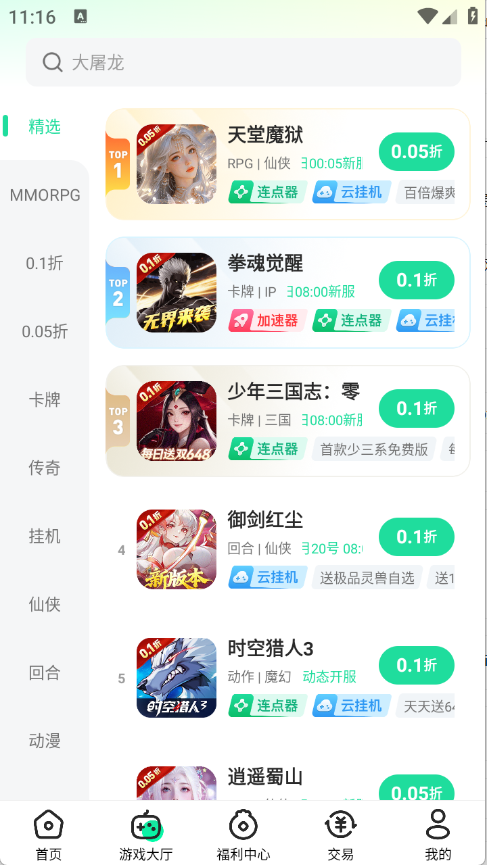 ��Ҽ��Ϸ��