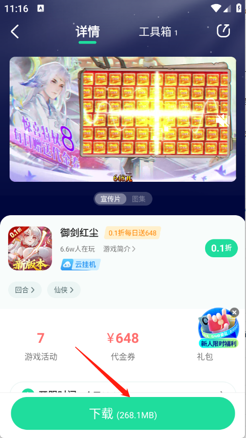 ��Ҽ��Ϸ��