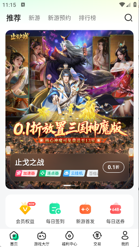 ��Ҽ��Ϸ��