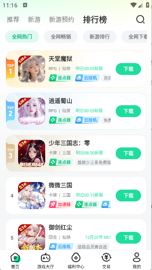 ��Ҽ��Ϸ��