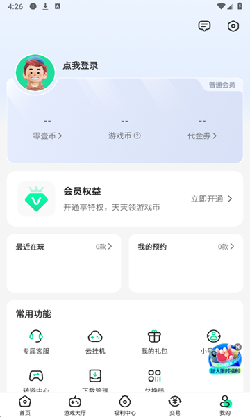 ��Ҽ��Ϸ�������°��ͼ4