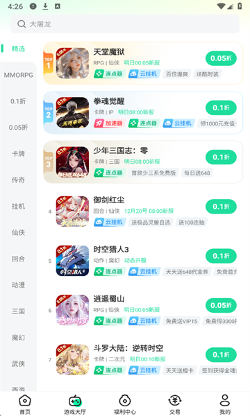 ��Ҽ��Ϸ�������°��ͼ0