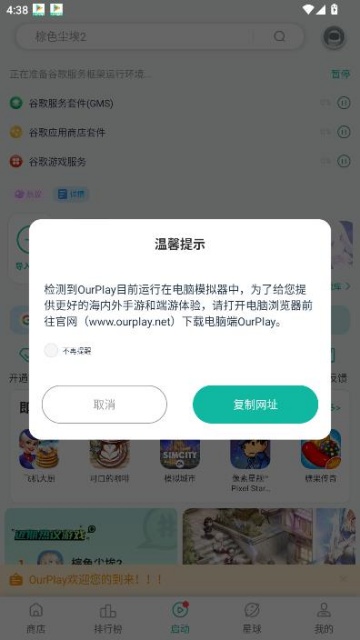 OurPlay���ٰ�ٷ����ͼ2