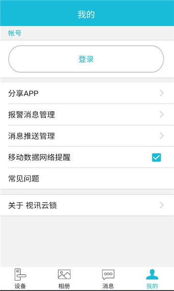 ��Ѷ�����ֻ�app��ͼ2