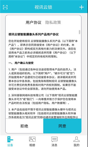 ��Ѷ�����ֻ�app��ͼ3