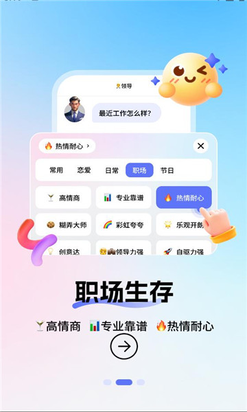 妙回输入法app截图0