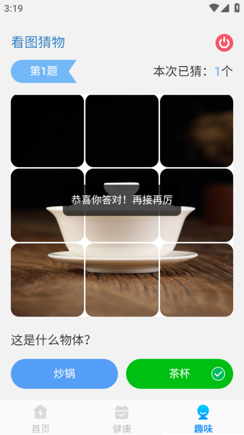 全净清理官方正版截图0