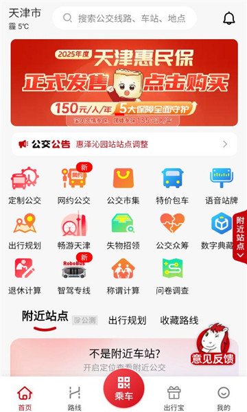 ��򹫽��ֻ���app��ͼ0