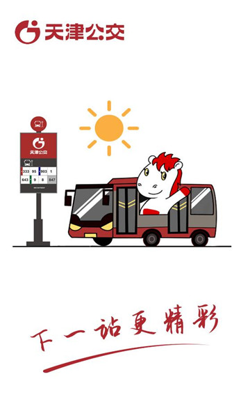 ��򹫽��ֻ���app��ͼ3