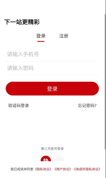 ��򹫽��ֻ���app��ͼ1