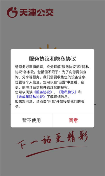 ��򹫽��ֻ���app��ͼ2