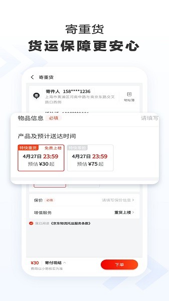 ����������°汾��ͼ2