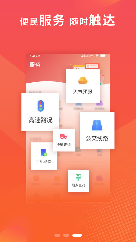���ƴ�̨�ٷ���v3.2.4��ͼ2