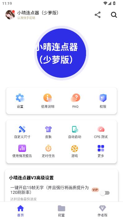 С��������(���ܰ�)��ͼ0