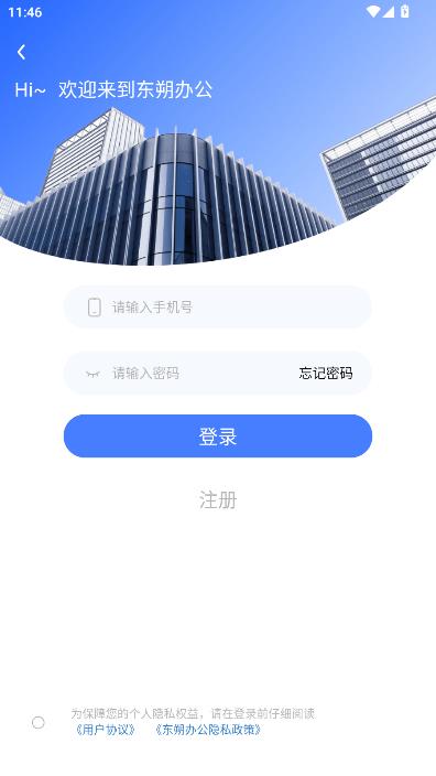 ��˷�칫���°��ͼ2