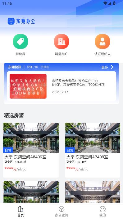 ��˷�칫���°��ͼ0