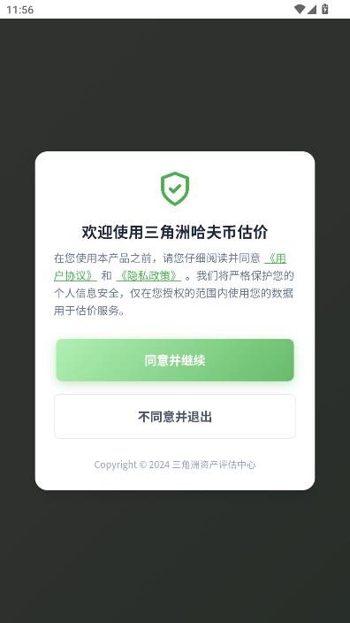 三角洲哈夫币估价安卓版截图0
