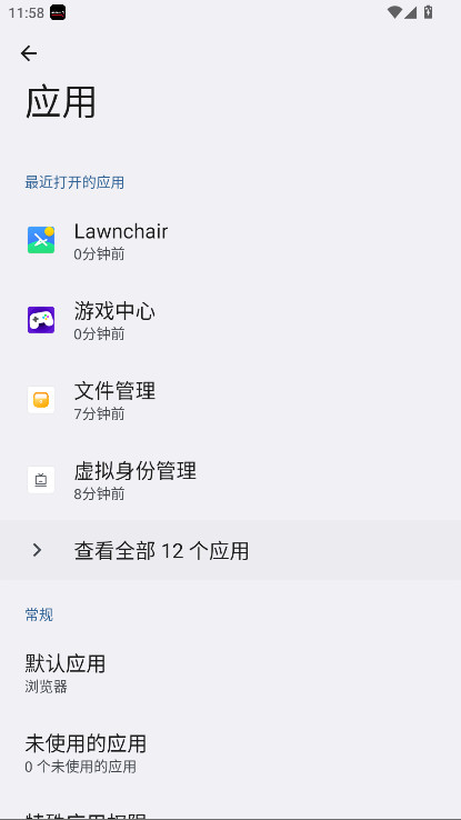 荣耀文件管理最新版截图0