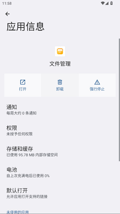 荣耀文件管理最新版截图2