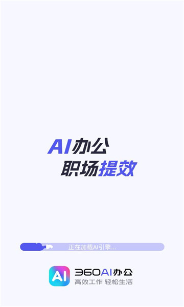 360ai�칫app��ͼ1