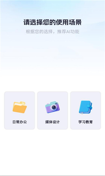 360ai�칫app��ͼ0