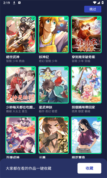 漫咖小说最新版截图3