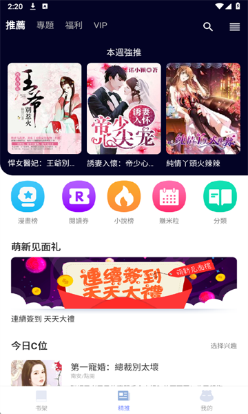 漫咖小说最新版截图4