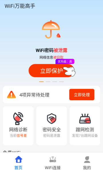 WiFi���ܸ��ֹٷ����ͼ2