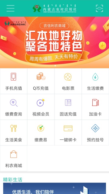 ���ɹ�ũ������app�ٷ�v3.1.8��ͼ2